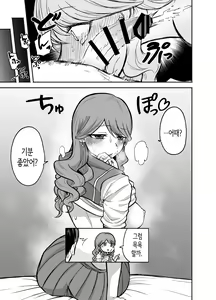 Page 14 of DeliHeal Yondara Moto Doukyuusei ga Kita | 콜걸을 불렀더니 옛 동급생이 왔다 - preview thumbnail