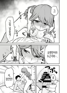 Page 18 of DeliHeal Yondara Moto Doukyuusei ga Kita | 콜걸을 불렀더니 옛 동급생이 왔다 - preview thumbnail