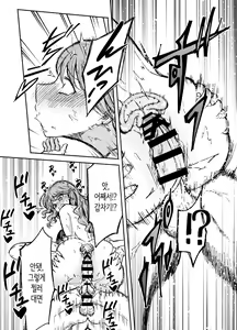Page 20 of DeliHeal Yondara Moto Doukyuusei ga Kita | 콜걸을 불렀더니 옛 동급생이 왔다 - preview thumbnail