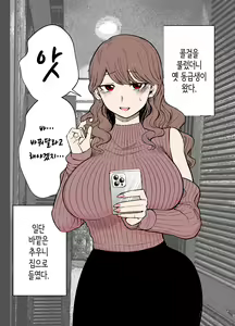 Page 2 of DeliHeal Yondara Moto Doukyuusei ga Kita | 콜걸을 불렀더니 옛 동급생이 왔다 - preview thumbnail