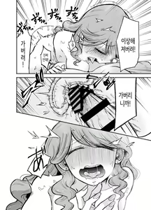 Page 21 of DeliHeal Yondara Moto Doukyuusei ga Kita | 콜걸을 불렀더니 옛 동급생이 왔다 - preview thumbnail