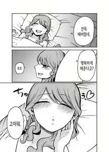 Page 24 of DeliHeal Yondara Moto Doukyuusei ga Kita | 콜걸을 불렀더니 옛 동급생이 왔다 - preview thumbnail