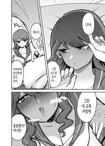 Page 7 of DeliHeal Yondara Moto Doukyuusei ga Kita | 콜걸을 불렀더니 옛 동급생이 왔다 - preview thumbnail