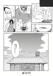 Page 22 of Myon na Otsukai - preview thumbnail