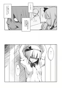 Page 4 of Myon na Otsukai - preview thumbnail