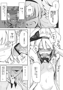 Page 9 of Myon na Otsukai - preview thumbnail