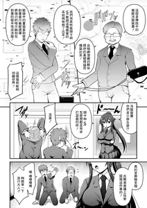 Page 2 of Fuuki Iinchou o Saimin Sennou - preview thumbnail