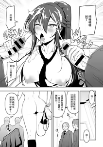 Page 9 of Fuuki Iinchou o Saimin Sennou - preview thumbnail