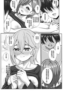 Page 15 of Wakana Shiki no Yokujou Supple - preview thumbnail