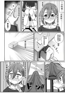 Page 5 of Wakana Shiki no Yokujou Supple - preview thumbnail