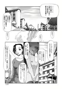 Page 130 of E-G-TOWN Kodomotachi no Machi - preview thumbnail