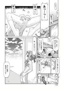 Page 155 of E-G-TOWN Kodomotachi no Machi - preview thumbnail