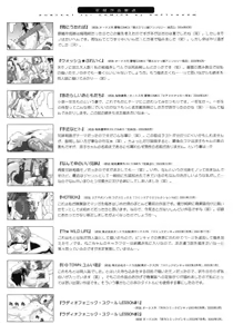 Page 163 of E-G-TOWN Kodomotachi no Machi - preview thumbnail