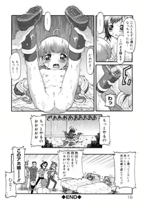 Page 17 of E-G-TOWN Kodomotachi no Machi - preview thumbnail