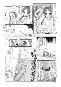 Page 21 of E-G-TOWN Kodomotachi no Machi - preview thumbnail
