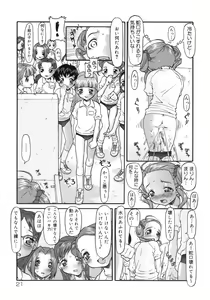 Page 22 of E-G-TOWN Kodomotachi no Machi - preview thumbnail