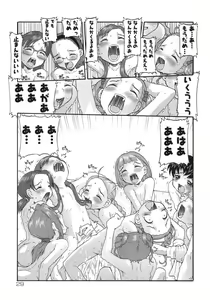 Page 30 of E-G-TOWN Kodomotachi no Machi - preview thumbnail