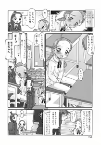 Page 35 of E-G-TOWN Kodomotachi no Machi - preview thumbnail
