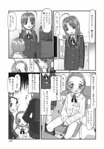Page 36 of E-G-TOWN Kodomotachi no Machi - preview thumbnail