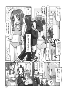 Page 38 of E-G-TOWN Kodomotachi no Machi - preview thumbnail