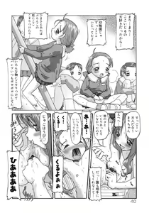 Page 41 of E-G-TOWN Kodomotachi no Machi - preview thumbnail