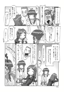 Page 71 of E-G-TOWN Kodomotachi no Machi - preview thumbnail