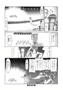 Page 83 of E-G-TOWN Kodomotachi no Machi - preview thumbnail