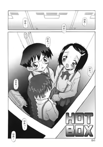 Page 85 of E-G-TOWN Kodomotachi no Machi - preview thumbnail