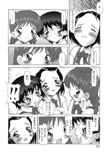 Page 87 of E-G-TOWN Kodomotachi no Machi - preview thumbnail