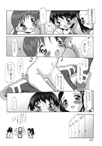 Page 93 of E-G-TOWN Kodomotachi no Machi - preview thumbnail