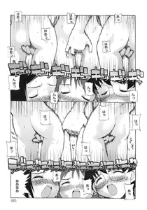 Page 96 of E-G-TOWN Kodomotachi no Machi - preview thumbnail