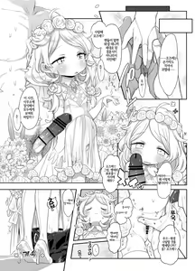 Page 17 of Shougakusei no Omanko Daisuki! | 초등학생의 보지가 너무 좋앗! - preview thumbnail