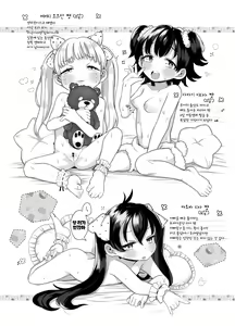 Page 4 of Shougakusei no Omanko Daisuki! | 초등학생의 보지가 너무 좋앗! - preview thumbnail