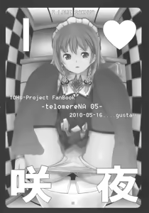 Page 4 of I Love Sakuya - preview thumbnail