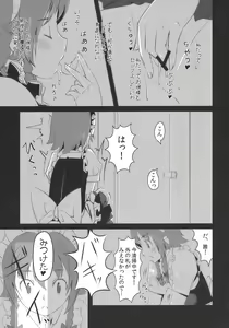Page 7 of I Love Sakuya - preview thumbnail