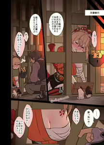 Page 3 of Deisui Shita Yoimiya ni Warui Koto o Suru Hanashi - preview thumbnail
