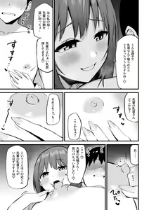 Page 16 of Kouhai-chan no Ijiwaru Chikubi Zeme 3 - preview thumbnail