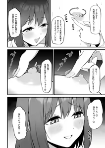 Page 17 of Kouhai-chan no Ijiwaru Chikubi Zeme 3 - preview thumbnail