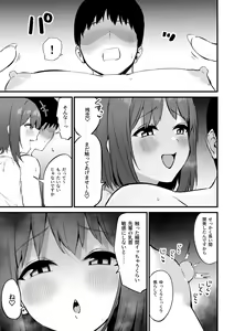 Page 18 of Kouhai-chan no Ijiwaru Chikubi Zeme 3 - preview thumbnail