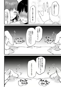 Page 19 of Kouhai-chan no Ijiwaru Chikubi Zeme 3 - preview thumbnail