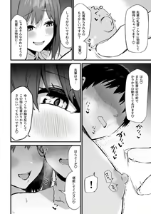 Page 21 of Kouhai-chan no Ijiwaru Chikubi Zeme 3 - preview thumbnail