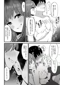 Page 23 of Kouhai-chan no Ijiwaru Chikubi Zeme 3 - preview thumbnail