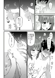 Page 29 of Kouhai-chan no Ijiwaru Chikubi Zeme 3 - preview thumbnail