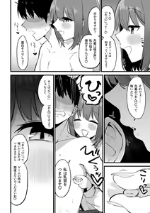 Page 51 of Kouhai-chan no Ijiwaru Chikubi Zeme 3 - preview thumbnail