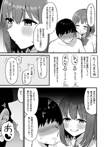 Page 52 of Kouhai-chan no Ijiwaru Chikubi Zeme 3 - preview thumbnail