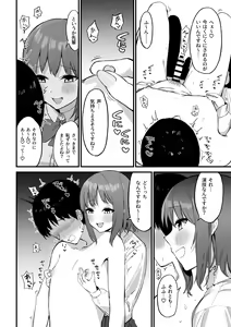 Page 57 of Kouhai-chan no Ijiwaru Chikubi Zeme 3 - preview thumbnail