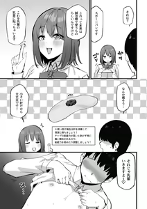 Page 6 of Kouhai-chan no Ijiwaru Chikubi Zeme 3 - preview thumbnail