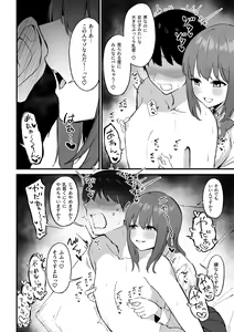 Page 63 of Kouhai-chan no Ijiwaru Chikubi Zeme 3 - preview thumbnail