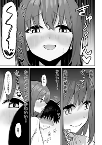 Page 70 of Kouhai-chan no Ijiwaru Chikubi Zeme 3 - preview thumbnail