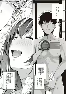 Page 119 of Ane wa Oyaji ni Dakareteru - preview thumbnail